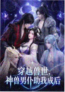 第七个夏天 封面